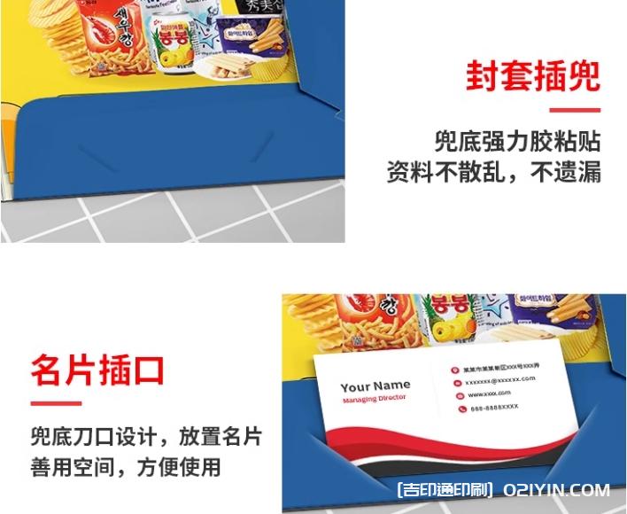 企業(yè)品牌封套印刷  第5張