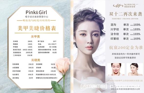 明星美發(fā)美甲宣傳海報印刷廠家報價  第2張