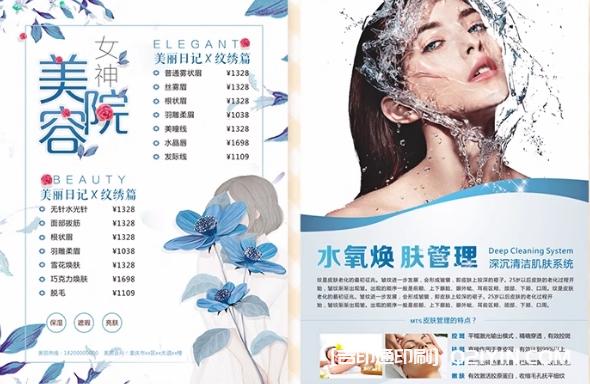 明星美發(fā)美甲宣傳海報印刷廠家報價  第3張