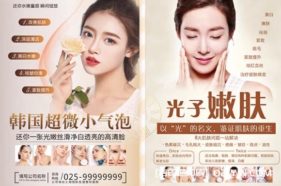 明星美發(fā)美甲宣傳海報印刷廠家報價  第4張