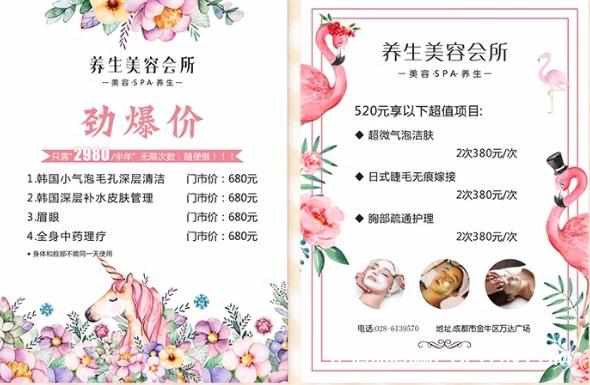 明星指尖時尚宣傳海報設計報價  第3張