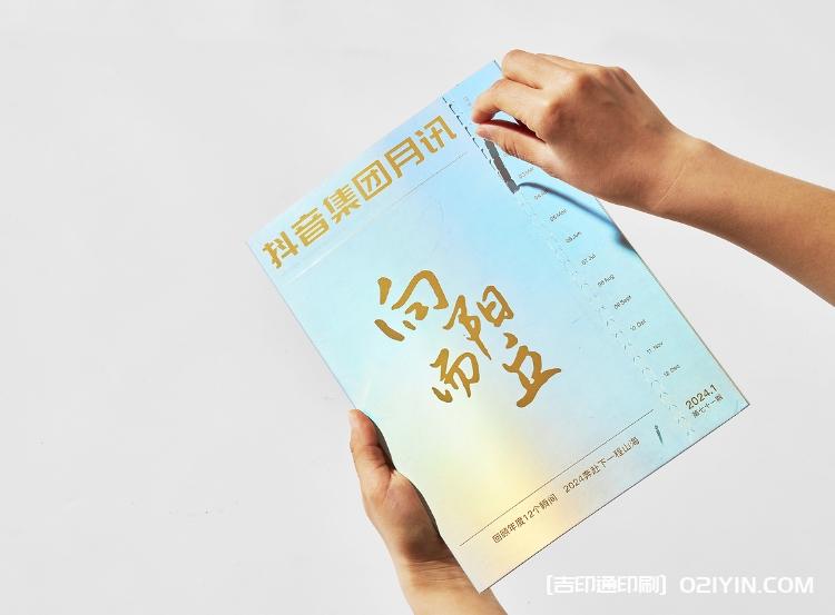 2024某音集團月訊跨年特別刊印刷  第4張