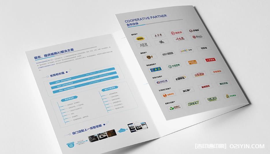 上海珠光紙折頁印刷，吉印通讓每一份折頁都閃耀獨特光彩?  第1張