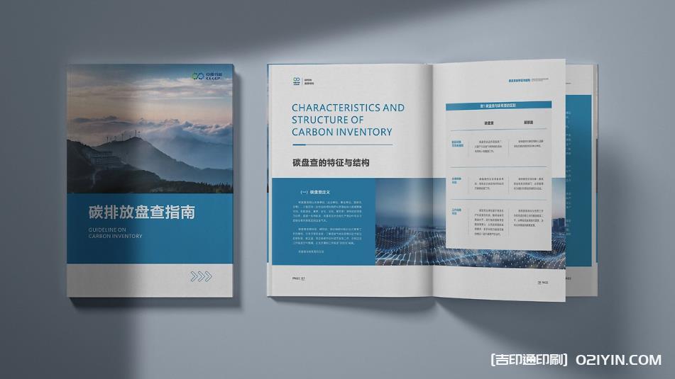 上海企業(yè)畫冊印刷：從色彩校準到裝訂工藝，全程把控品質(zhì)細節(jié)