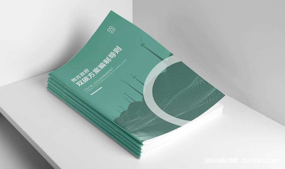 上海企業(yè)畫冊印刷：廠家直供無中間環(huán)節(jié)，平衡性價比與印刷質(zhì)感