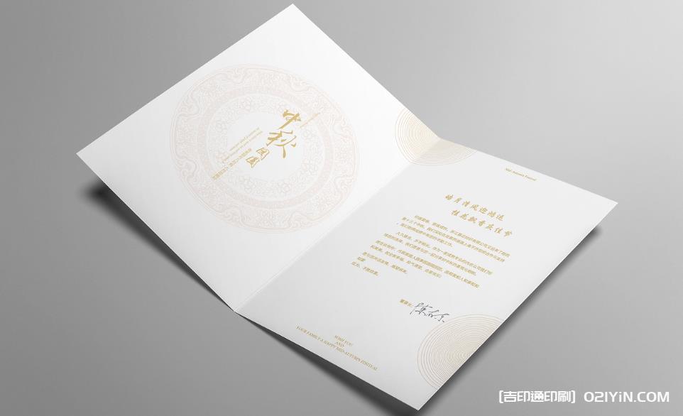 上海企業賀卡印刷  第2張