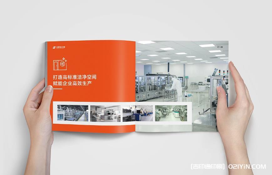高端企業畫冊印刷 第3張 高端企業畫冊印刷 第3張