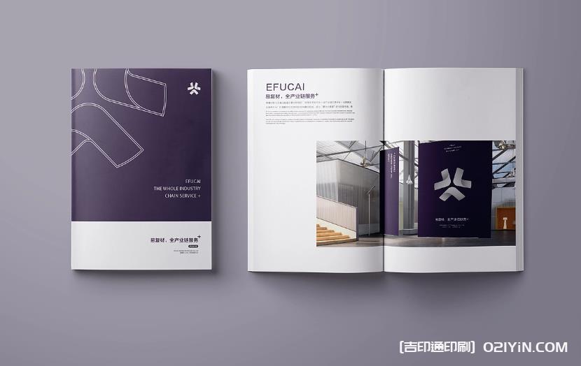 企業宣傳畫冊印刷上海哪家好？15 年工廠_免費設計打樣