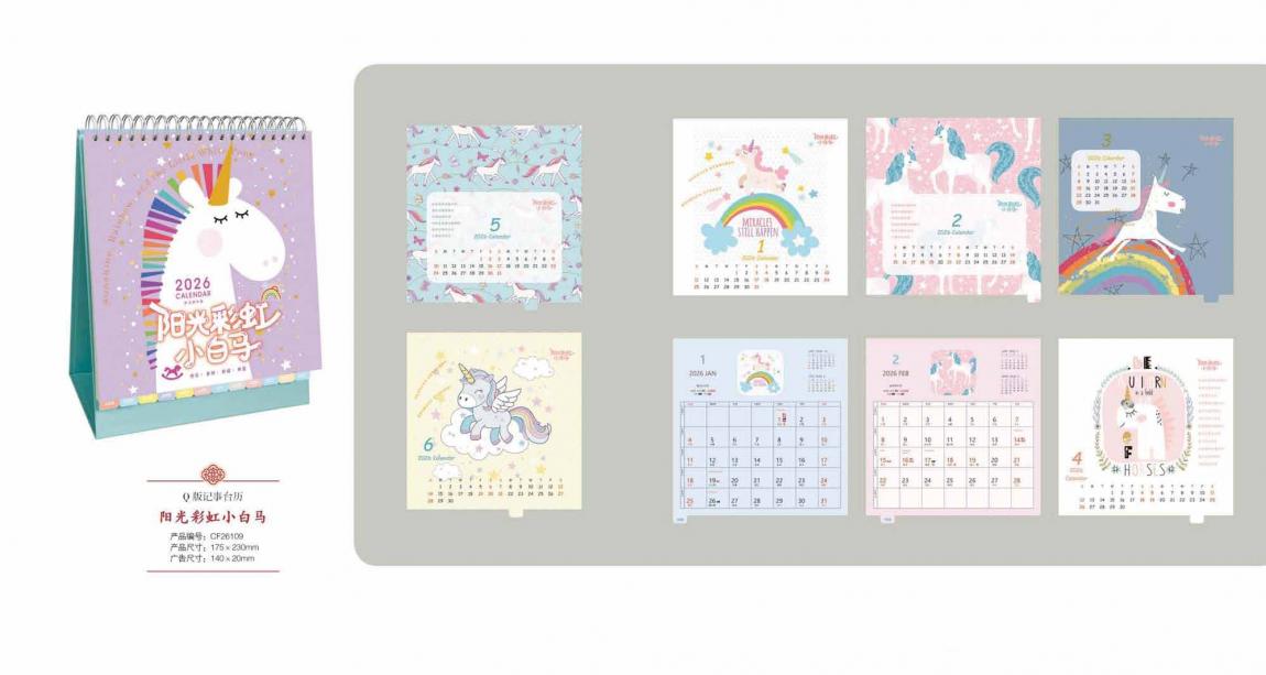 上海企業(yè)專版臺歷印刷2026 第3張 上海企業(yè)專版臺歷印刷2026 第3張