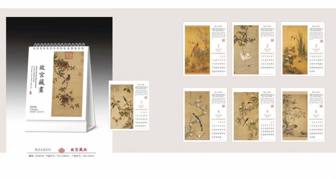 2026上海企業(yè)臺歷印刷