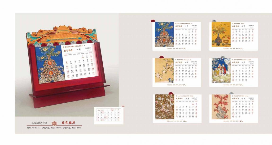 2026高端臺(tái)歷定制  第4張