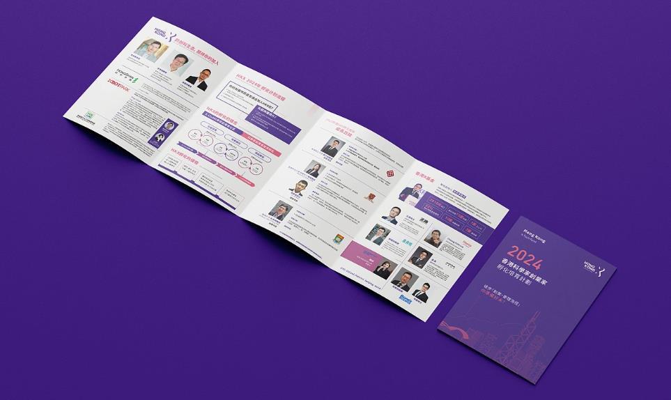 宣傳冊、三折頁、四折頁印刷 - 上海吉印通專業印刷解決方案